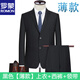 羅蒙夏季輕薄西服男大碼加肥加大單西超薄西裝男套裝商務(wù)正裝薄款外套 黑色(薄款)上衣+褲子+領(lǐng)帶 205/6XL【235-255斤】