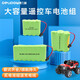 德力普（Delipow）玩具充電電池組3.6v大容量組合5號(hào)鎳氫電池組遙控汽車通用 可支持定制 4.8V1800mAh【4節(jié)一排-大田宮接頭】