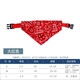 PELOMIC寵物用 狗狗口水巾寵物圍兜狗圍巾項(xiàng)圈狗狗三角巾貓口水巾可伸縮 紅色 大號(hào)