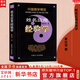 姓名應(yīng)用經(jīng)驗(yàn)學(xué) 秦倫詩 著作 國學(xué)經(jīng)典四書五經(jīng) 哲學(xué)經(jīng)典書籍 中國哲學(xué) 內(nèi)蒙古人民出版社 新華書店官網(wǎng)正版圖書籍