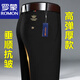 羅蒙（ROMON）加絨加厚休閑西褲男士秋冬款垂順抗皺商務(wù)休閑褲男高彈力免燙長(zhǎng)褲 厚款 高彈【黑色】 33【2尺6腰圍】130-140斤