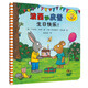 【單冊自選】波西和皮普11冊全套 聰明豆繪本系列 1-3-6歲嬰幼兒啟蒙繪本圖畫書 兒童性格教育心靈成長故事書籍 生日快樂（單本）