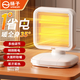 揚子小太陽(yáng)取暖器家用電暖器腳踏式烤火爐加熱器小型電熱取暖器快熱爐暖腳神器電暖氣 升級腳踩開(kāi)關(guān)【無(wú)搖頭+1米線(xiàn)】