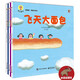 深見春夫超級(jí)想象力圖畫書 “想得美”圖畫書系列（全5冊(cè)）