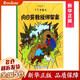 丁丁歷險記—向日葵教授綁架案