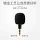 品怡  迷你電容麥克風(fēng)金屬小話筒擴(kuò)音器聲卡K歌戶外直播手機(jī)聲卡麥克風(fēng) 黑色直插四極