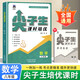 奧賽王尖子生課時(shí)培優(yōu)七年級八九年級數學(xué)培優(yōu)訓練初中拔高題庫課時(shí)培優(yōu)專(zhuān)項練習競賽教輔刷題思維拓展