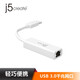 j5 create JUE135 USB3.0轉(zhuǎn)有線千兆網(wǎng)口轉(zhuǎn)換器筆記本臺式電腦RJ45高速網(wǎng)卡轉(zhuǎn)接頭