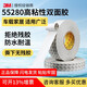 3M55280雙面膠 白色PVC強力高粘超薄防水耐高溫墻面撕貼無(wú)痕膠帶 寬5MM*50M長(cháng)