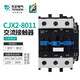 TENGEN天正電氣CJX2-8011交流接觸器100A單相220v三相380v110v36V24V CJX2-8011 220V