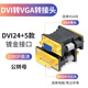 Tengfei騰飛dvi轉vga轉接頭24+1轉vga轉換器電腦主機顯卡連顯示器投影儀 DVI24+5轉VGA轉接頭鍍金款