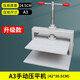 興錳900F手動(dòng)憑證壓平機(jī)A3 A4桌面式財(cái)務(wù)票據(jù)檔案整理壓平定性機(jī) 賬本憑證票據(jù)書(shū)本辦公財(cái)務(wù)壓平 A3新款壓平機(jī)