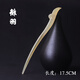 夢(mèng)君宸牛角羊角發(fā)簪手工復古中國風(fēng)古典簪盤(pán)發(fā)宮廷盤(pán)頭發(fā)飾發(fā)釵生日禮物 徘羽 17.5CM