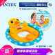 INTEX兒童游泳圈坐圈寶寶腋下圈座圈救生圈游艇小孩坐騎1-3-6歲 鴨子坐圈(適合1~6歲)【腳泵】