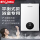 威力（WEILI）平衡式燃氣熱水器可裝浴室洗澡家用煤氣天然氣液化氣強排式變頻水伺服恒溫室內廁所衛(wèi)生間專用即熱 8L 平衡式可裝浴室內 瓶裝液化氣（自行安裝)