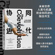 協(xié)同進(jìn)化：人類與機(jī)器融合的未來 ChatGPT終極威脅猜想 中信出版社 deepseek教程