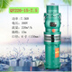 鑫大富QY油浸泵潛水泵380v 農(nóng)田灌溉大流量工業(yè)農(nóng)用抽水泵7.5kw 國標7.5千瓦220噸15米6寸