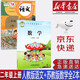 【新華書店正版】小學2二年級上冊部編版人教版語文+蘇教版數(shù)學全套2本書課本教材二年級上冊語文數(shù)學教科書二2上語文數(shù)學
