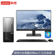 聯(lián)想【定制Win7-32系統】聯(lián)想（Lenovo）臺式機商用家用商務(wù)辦公稅控電腦主機帶串口+PCI 單主機+21.45英寸顯示器 定制G4900 4G 512G 1G W7-32