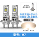 maxgtrs升級款汽車LED遠(yuǎn)近光風(fēng)扇前大燈H7無線一體大功率1:1超亮即插式 4300K【H7】暖白光/一對裝