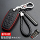 天震爵適用哈佛h6鑰匙套coupe運動(dòng)版H2S/H7/M6/H4/F5/F7x汽車(chē)鑰匙包扣殼 B款-紅線(xiàn)(新款扣)