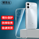 博克仕 適用 榮耀play6t pro手機(jī)殼保護(hù)套全包透明超薄防摔軟殼 榮耀play6t pro手機(jī)殼 直邊透明軟殼