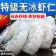 蝦 活剝青蝦仁 大號國產(chǎn)翡翠白蝦仁活剝去蝦線(xiàn)冷凍海鮮水產(chǎn) 生鮮 精選高品質(zhì)大蝦仁 0g(凈重)  5包*350克