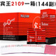 賓王 撲克牌整箱加厚樸克牌成人卜克紙牌批發(fā) 賓王2109一箱（144副）