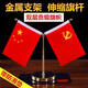 創(chuàng  )勛（CHUANGXUN）車(chē)載紅旗裝飾愛(ài)國紅旗黨旗轎車(chē)中控臺擺件汽車(chē)專(zhuān)用五星辦公桌內 金色支架款.