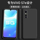 顏凡 vivo S7e手機(jī)殼vivos7e活力版新款液態(tài)硅膠軟殼V2031A鏡頭全包防摔超薄保護(hù)套 vivo S7e/活力版【靜夜黑】單殼