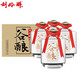 劉伶醉白酒劉伶醉52度/54度500ml濃香型白酒純糧食酒水固態(tài)釀造口糧酒水 52度 500mL 4瓶 （谷釀4瓶整箱）