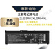 原裝惠普光影/暗影精靈2/3/4/5代pro plus筆記本電池SR03 SR04xl SR03XL4550毫安工具