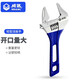 威達(dá)大開口活動(dòng)扳手輕型活口衛(wèi)浴家用維修工具板手 輕型短柄8寸(開口量44mm)