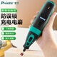 寶工（Pro'sKit）PT-5208U 8V 防誤鎖鋰電池充電電磨 小型玉石雕刻拋光機(jī)打磨機(jī)