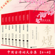全8冊 古詩(shī)詞大全集書(shū)全套原著(zhù)完整版 杜甫李清照陸游辛棄疾孟浩然李煜柳永李商隱詩(shī)詞集鑒賞賞析國學(xué)詩(shī)詞