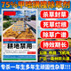 帆邦75%甲嘧磺隆除草劑除灌木雜草公路鐵路防火隔離帶爛根除草劑農藥 升級版12克/100袋【有助劑】