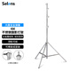 Selens /喜樂(lè )仕攝影燈架2.8米不銹鋼折疊便攜三腳架魔術(shù)腿C型支架旗板背景斜外拍橫桿臂三角攝影燈腳架 4米不銹鋼燈架
