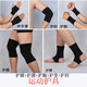 優(yōu)鼎企夏季新款男女籃球踝護(hù)專用護(hù)具套裝 護(hù)膝+護(hù)踝+護(hù)腕+護(hù)掌+護(hù)肘 2只裝 黑色】成人款推薦80-170斤