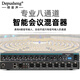 depusheng ZH8專業(yè)八路智能會(huì)議混音器帶48V幻象系統(tǒng)安裝錄播監(jiān)控會(huì)議話筒麥克風(fēng)大小會(huì)議室 八路智能會(huì)議混音器
