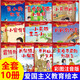 【正版包郵】?jī)和t色革命故事書(shū)全套共10冊(cè) 幼兒園繪本閱讀經(jīng)典愛(ài)國(guó)主義教育繪本故事3–6歲 雷鋒的故事閃閃的紅星小英雄王二小大班抗日戰(zhàn)爭(zhēng)書(shū)籍暑假閱讀課外書(shū)自主閱讀暑期假期讀物 套共10冊(cè)