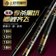 上好佰福特 野桑川極系列魚竿黑坑暴力飛抄竿競(jìng)技臺(tái)釣竿羅非飛魚飛嗑偷驢 4.5m 野桑川-極 15H