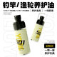六魚(yú) 護(hù)桿油501釣竿魚(yú)輪養(yǎng)護(hù)油護(hù)漂油漁具保養(yǎng)油垂釣野釣釣魚(yú)用品保養(yǎng) 釣竿/魚(yú)輪養(yǎng)護(hù)油/100ml