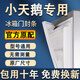 適用小天鵝冰箱密封條門(mén)膠條原廠(chǎng)通用配件大全冰柜磁性門(mén)封條密封圈家用BCD吸力磁條皮條膠圈邊條壓條 下門(mén) 封條【留言型號】 灰色封條