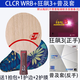 STIGA斯蒂卡clcrwrb底板 CLCRWRB空心底板 斯蒂卡CL底板 可DIY套膠套裝 CLCRWRB+狂飆3+普及套-DIY套裝 橫拍FL(長手柄)