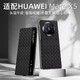 華為matex5手機(jī)殼X5典藏版折疊屏翻蓋保護(hù)套真皮編織紋智能視窗5G全包防摔男女殼潮輕奢商務(wù)保護(hù)殼 編織紋-黑【頭層牛皮】