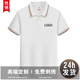 紀凱帝夏季工衣定制t恤polo工作服短袖定做服裝訂做文化廣告衫印字logo 白色 XL