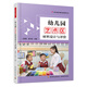 萬千教育學(xué)前·幼兒園藝術(shù)區(qū)材料設(shè)計(jì)與評價