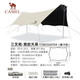 駱駝（CAMEL）戶外精致露營大型全遮光黑膠天幕防曬帳篷野外裝備BC02079B摩卡色
