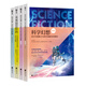 科幻教程初階+中階+科幻應該這樣教+未來(lái)是怎樣的（共4冊）中小學(xué)閱讀 培養青少年想象力與創(chuàng  )新能力