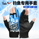 TABtab釣魚(yú)手套男夏季防曬飛磕專(zhuān)用防刺防水防滑拉餌路亞裝備大全 升級款露三指【漸變藍】 均碼